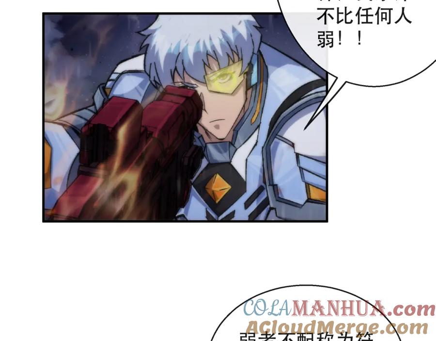 《末世降临：符石王者！》第53话 击败叶天成 第40页