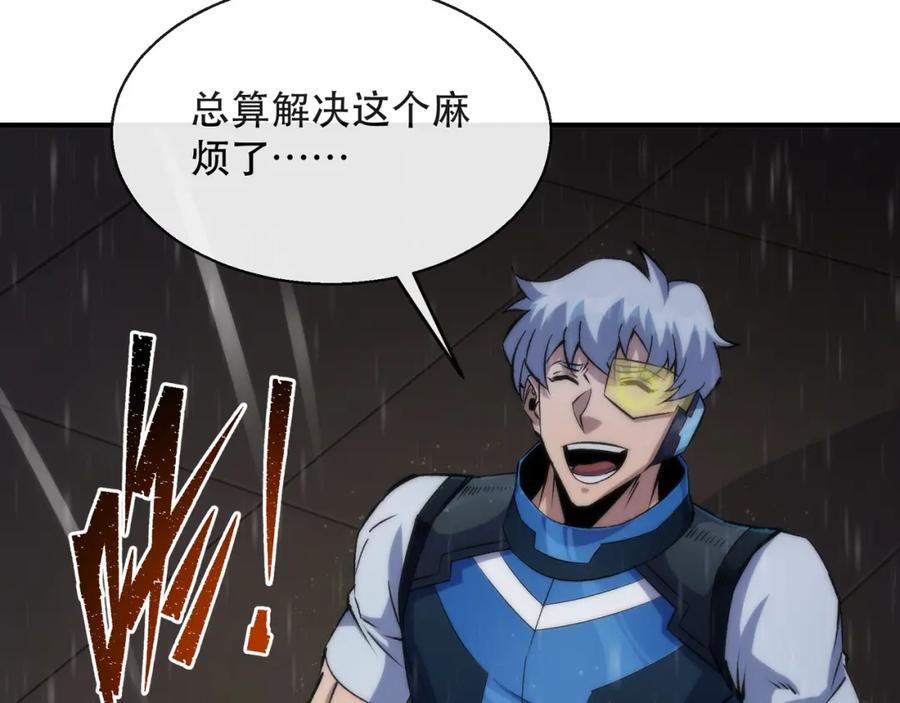 《末世降临：符石王者！》第53话 击败叶天成 第87页