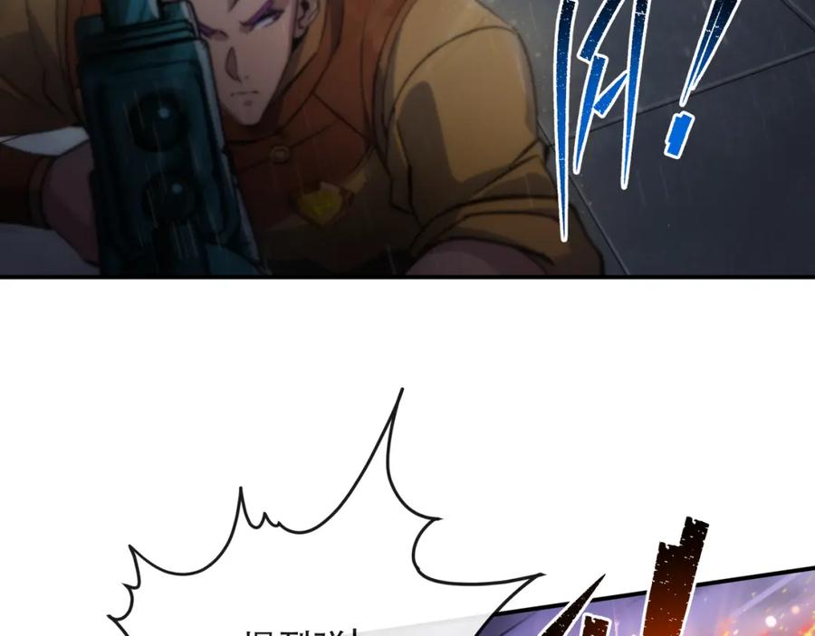《末世降临：符石王者！》第53话 击败叶天成 第25页