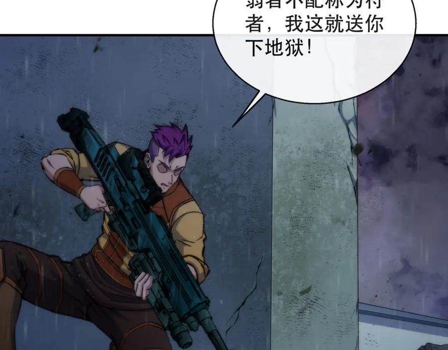 《末世降临：符石王者！》第53话 击败叶天成 第41页