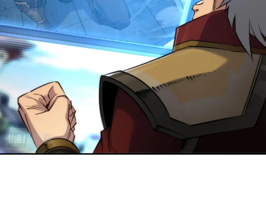 《末世降临：符石王者！》第53话 击败叶天成 第9页