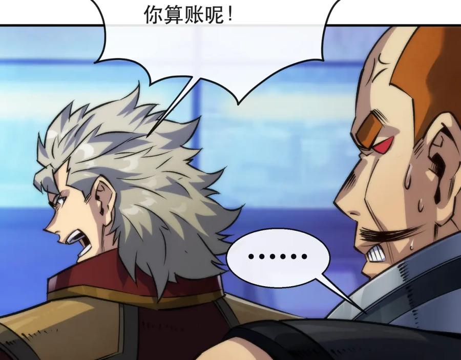 《末世降临：符石王者！》第53话 击败叶天成 第14页