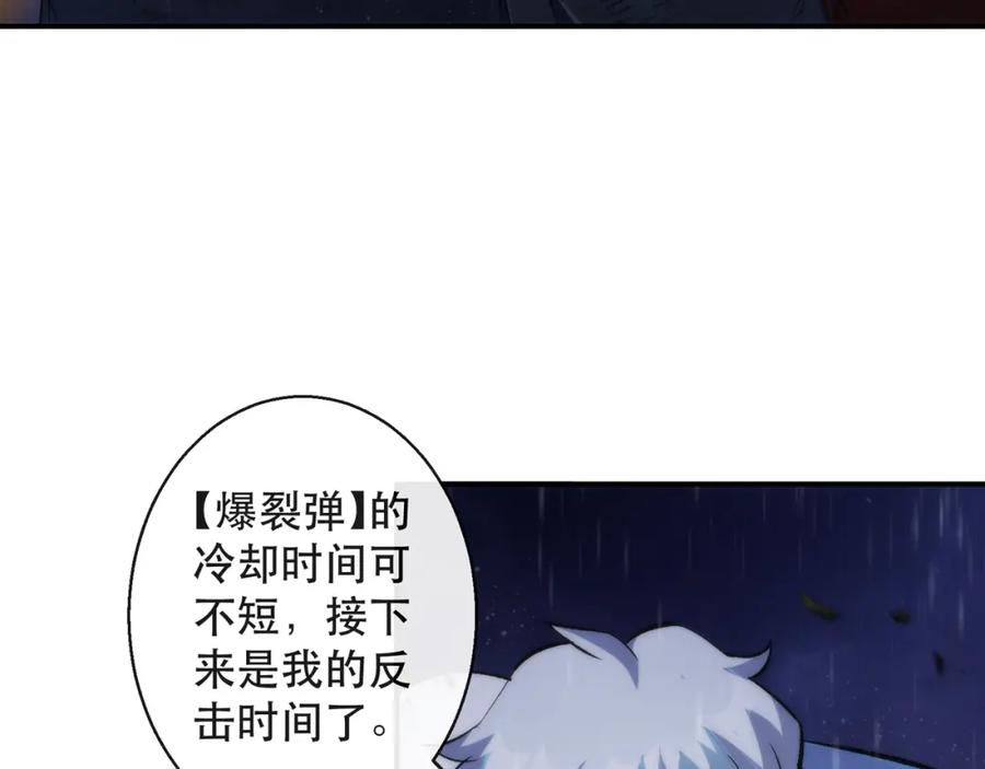 《末世降临：符石王者！》第53话 击败叶天成 第30页