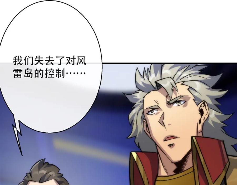 《末世降临：符石王者！》第53话 击败叶天成 第10页