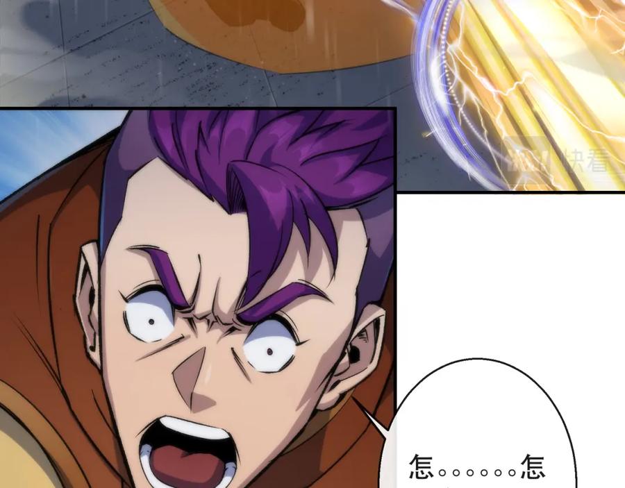 《末世降临：符石王者！》第53话 击败叶天成 第85页