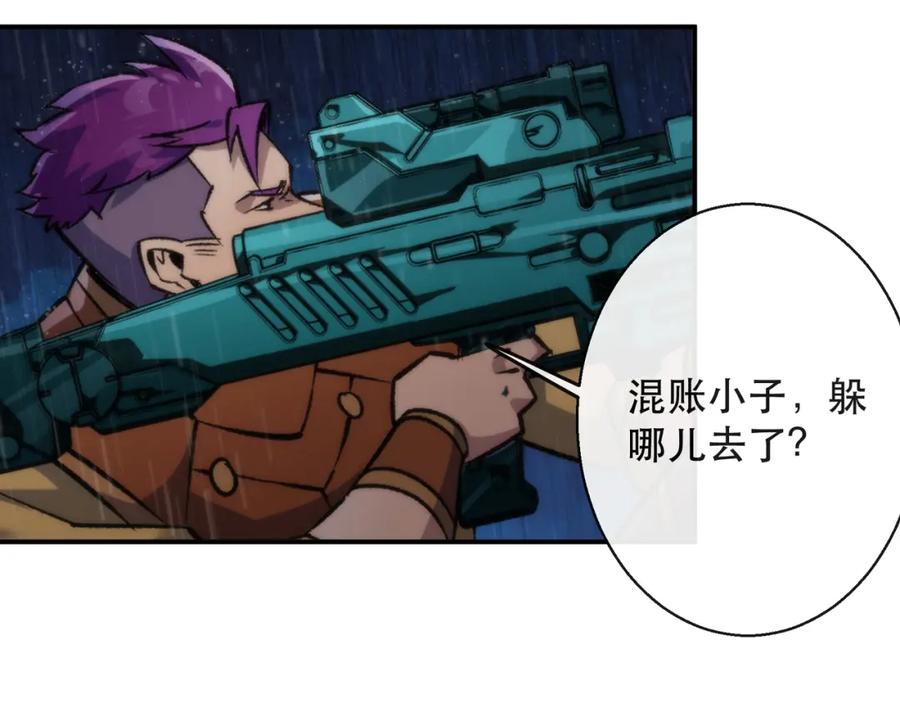 《末世降临：符石王者！》第53话 击败叶天成 第59页