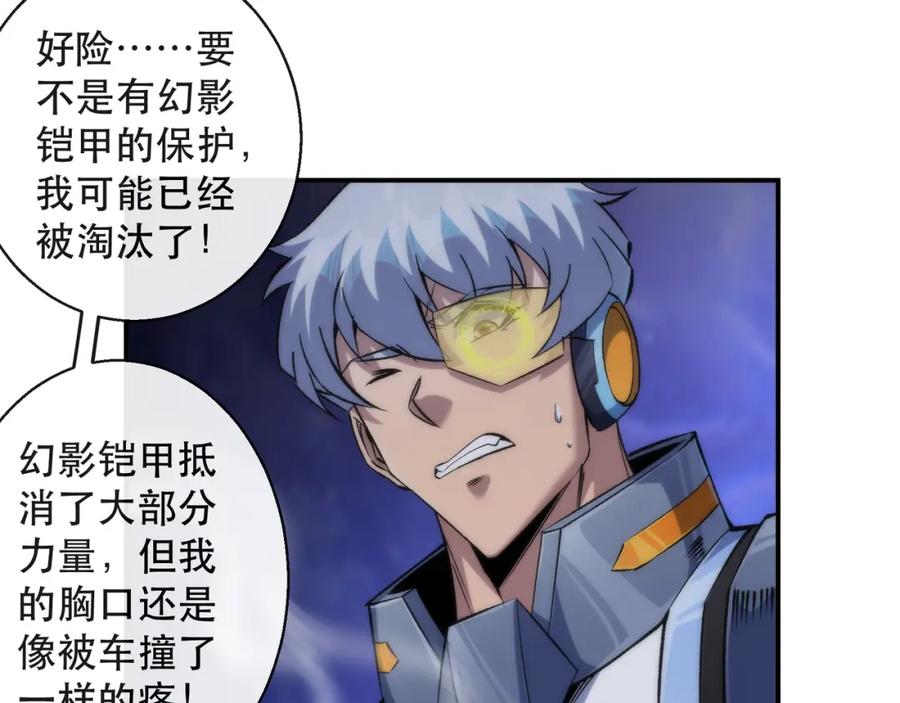 《末世降临：符石王者！》第53话 击败叶天成 第49页