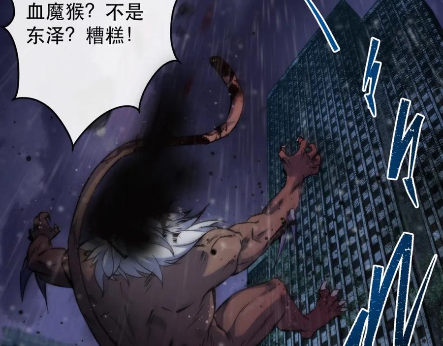 《末世降临：符石王者！》第53话 击败叶天成 第66页