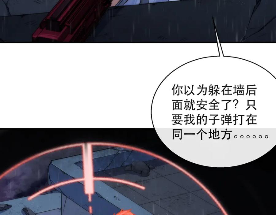 《末世降临：符石王者！》第53话 击败叶天成 第33页