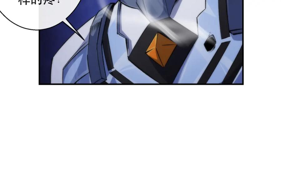 《末世降临：符石王者！》第53话 击败叶天成 第50页
