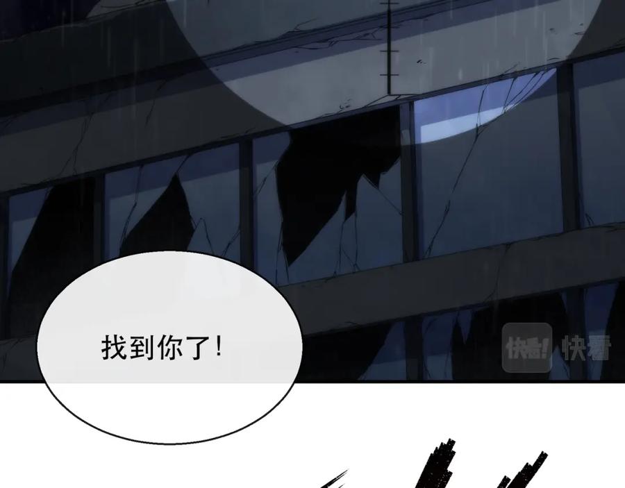 《末世降临：符石王者！》第53话 击败叶天成 第61页