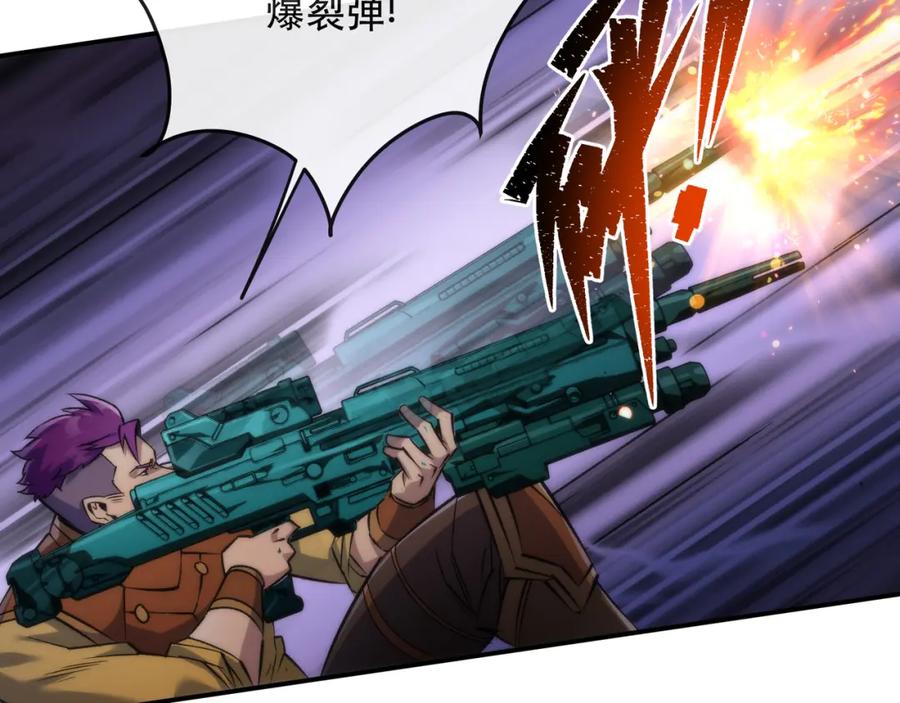 《末世降临：符石王者！》第53话 击败叶天成 第26页
