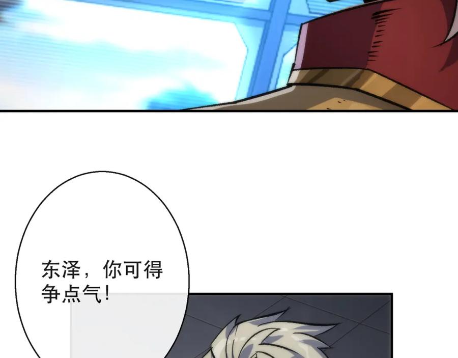 《末世降临：符石王者！》第53话 击败叶天成 第18页