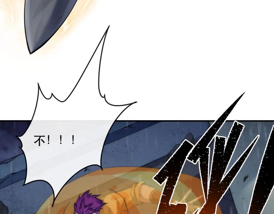 《末世降临：符石王者！》第53话 击败叶天成 第83页