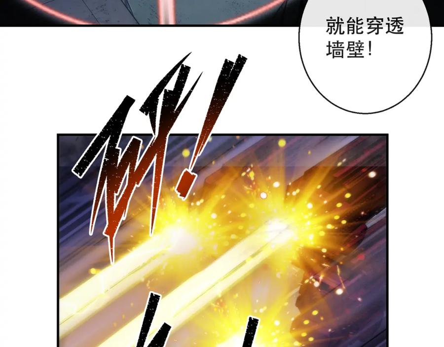 《末世降临：符石王者！》第53话 击败叶天成 第35页