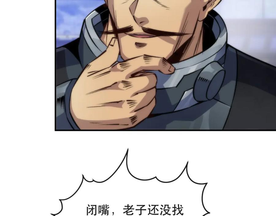 《末世降临：符石王者！》第53话 击败叶天成 第13页