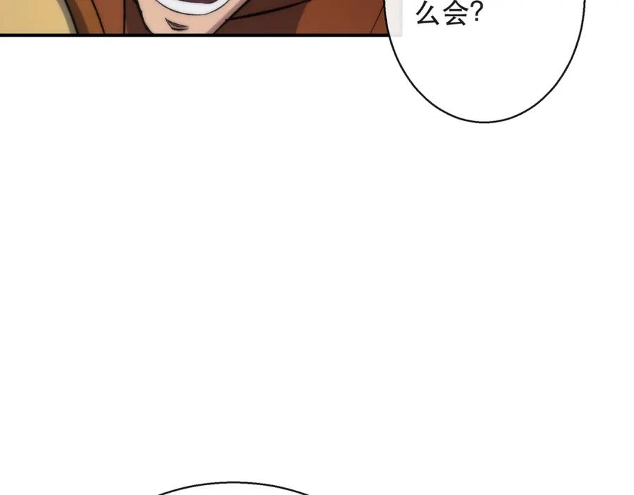 《末世降临：符石王者！》第53话 击败叶天成 第86页