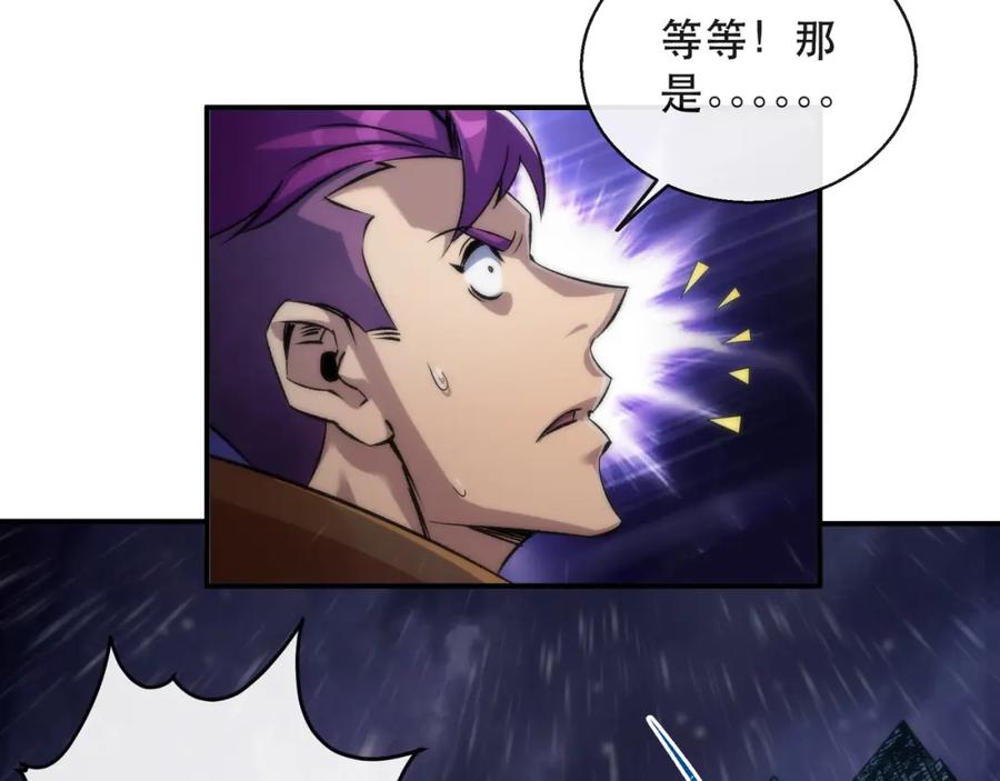 《末世降临：符石王者！》第53话 击败叶天成 第65页