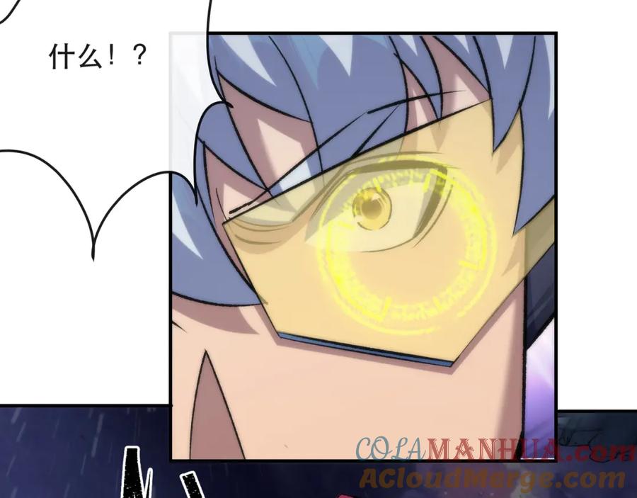 《末世降临：符石王者！》第53话 击败叶天成 第44页