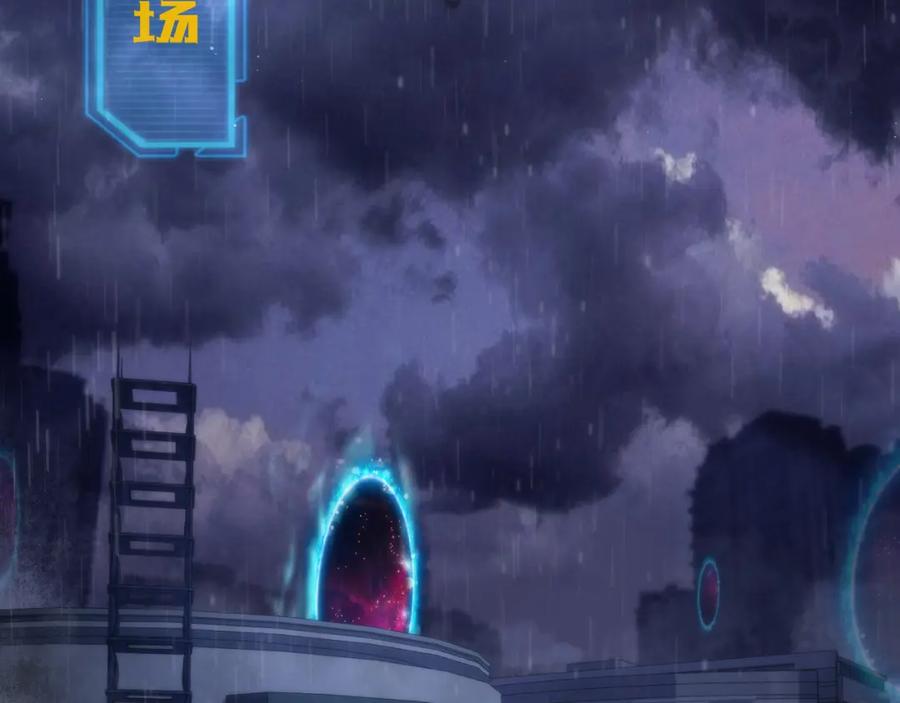 《末世降临：符石王者！》第54话 D符石兽出现 第30页