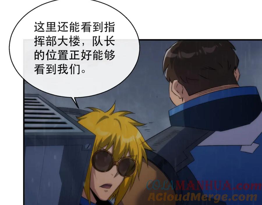 《末世降临：符石王者！》第54话 D符石兽出现 第33页