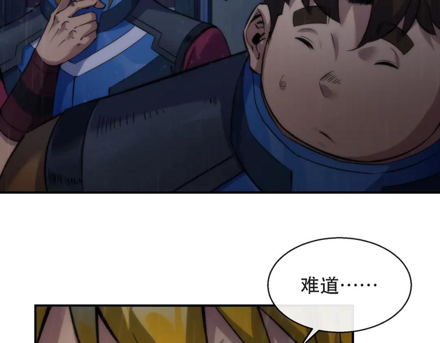 《末世降临：符石王者！》第54话 D符石兽出现 第43页
