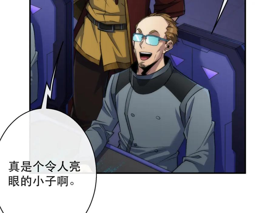 《末世降临：符石王者！》第54话 D符石兽出现 第7页