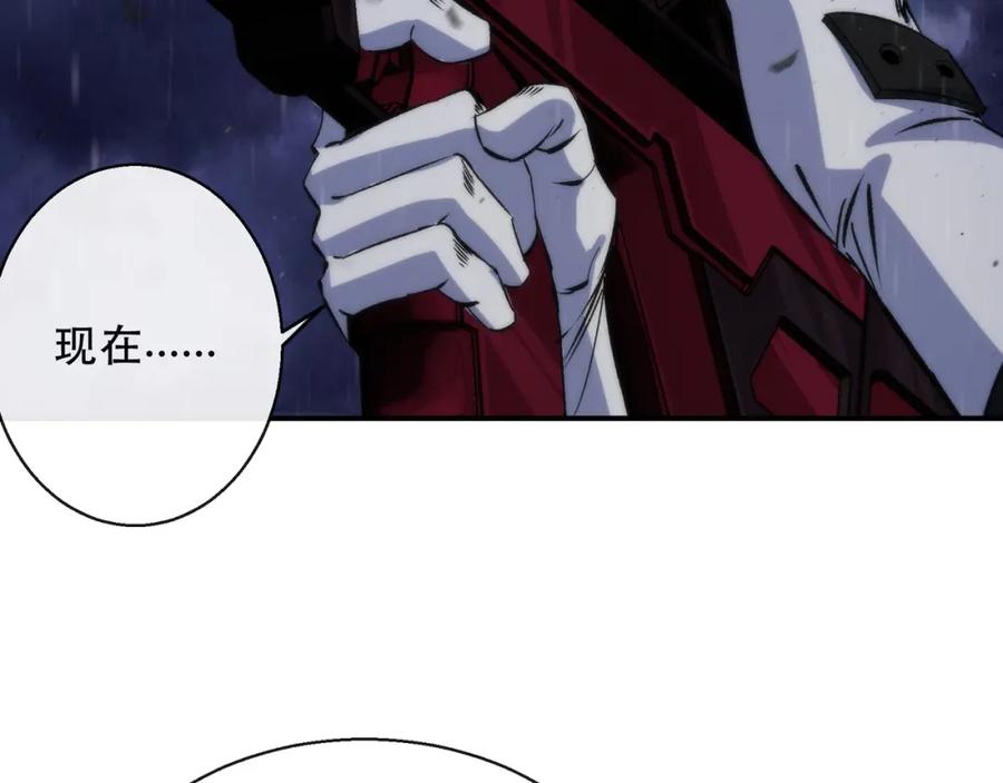 《末世降临：符石王者！》第54话 D符石兽出现 第100页