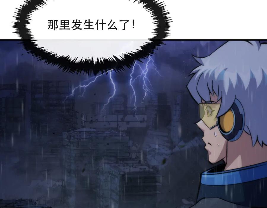 《末世降临：符石王者！》第54话 D符石兽出现 第54页