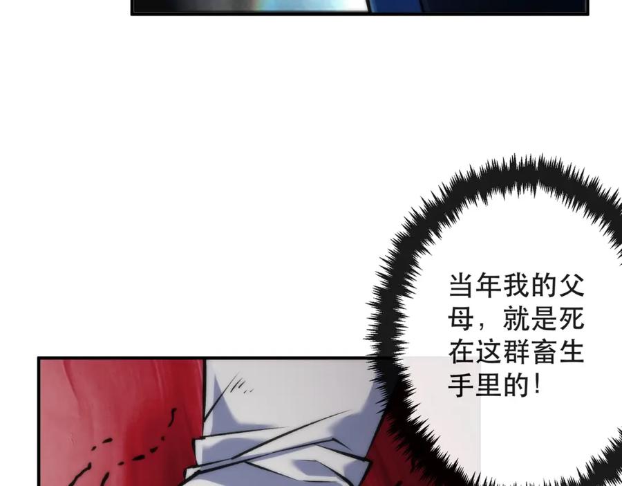 《末世降临：符石王者！》第54话 D符石兽出现 第96页