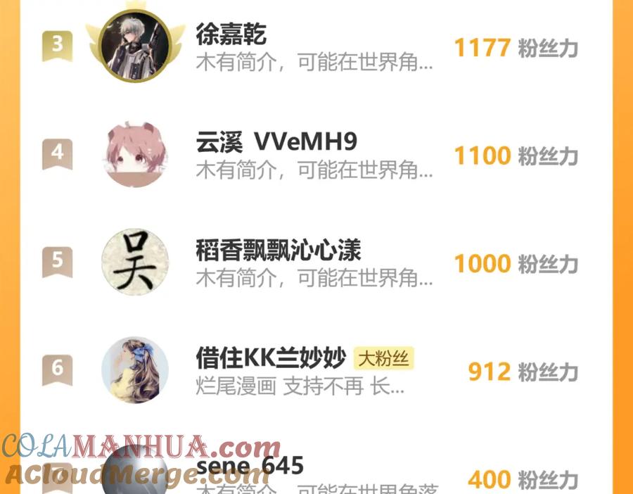 《末世降临：符石王者！》第54话 D符石兽出现 第109页
