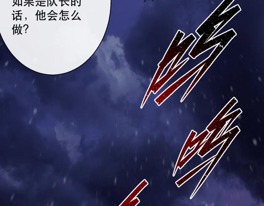 《末世降临：符石王者！》第54话 D符石兽出现 第64页