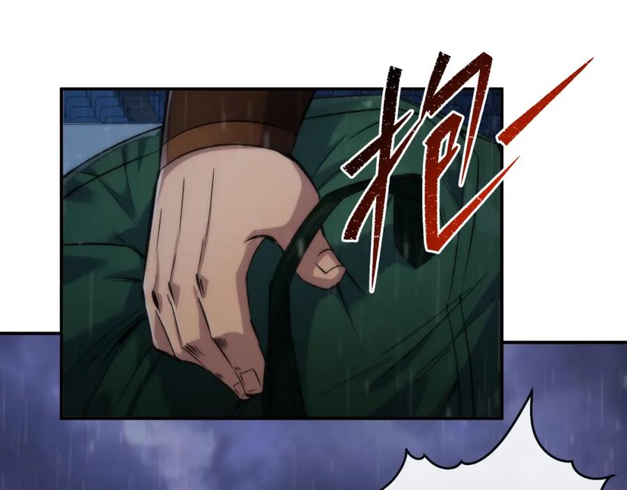 《末世降临：符石王者！》第54话 D符石兽出现 第84页
