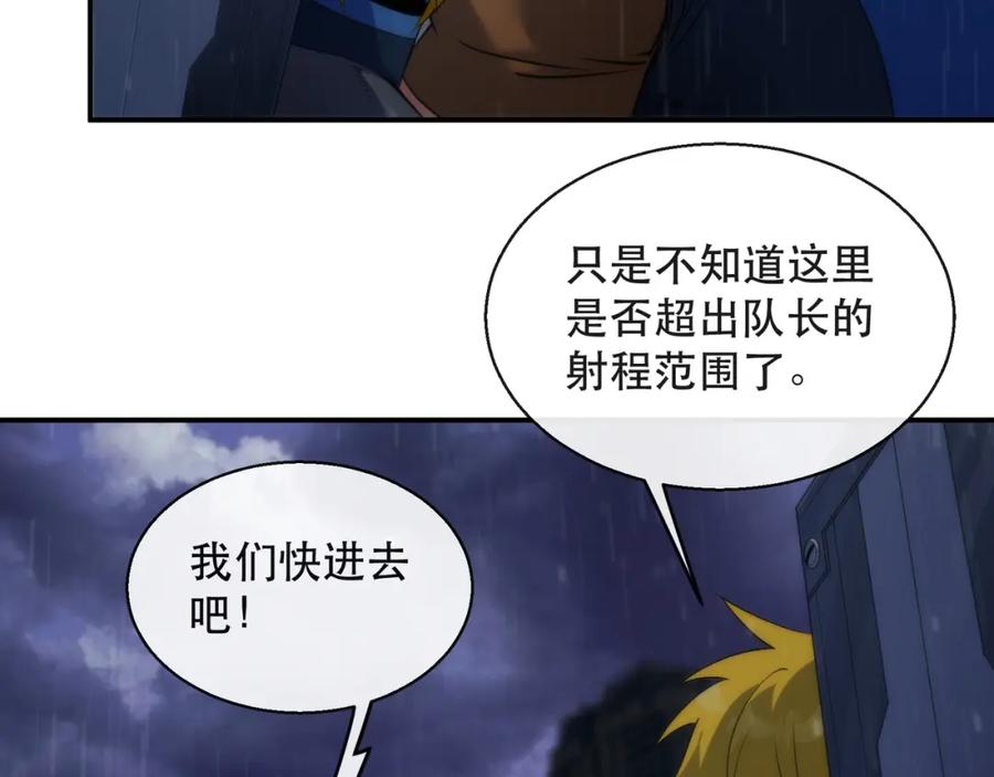 《末世降临：符石王者！》第54话 D符石兽出现 第34页