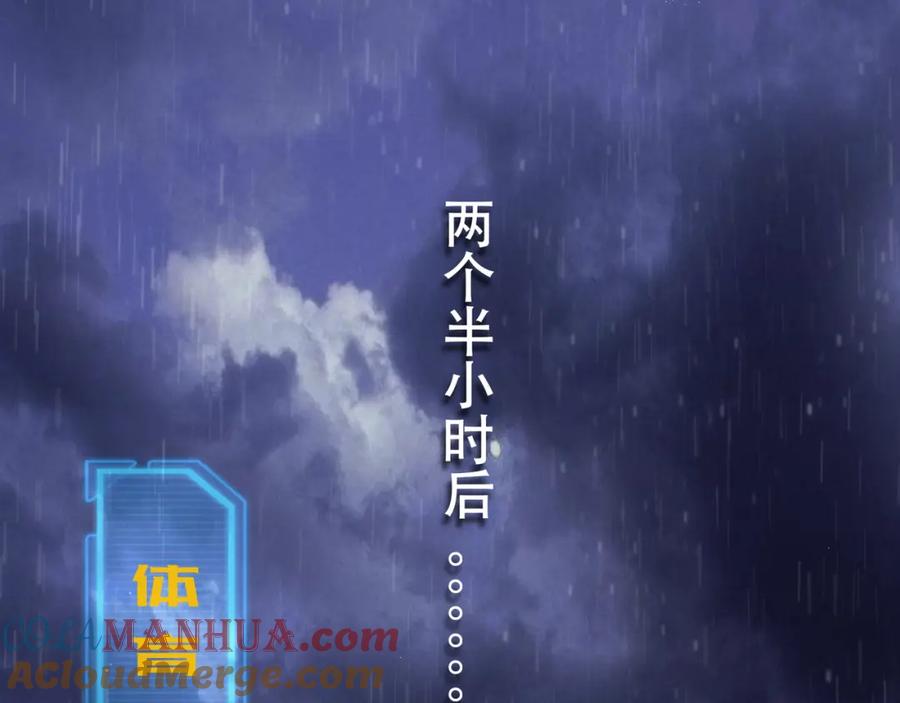 《末世降临：符石王者！》第54话 D符石兽出现 第29页