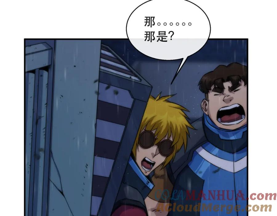 《末世降临：符石王者！》第54话 D符石兽出现 第57页