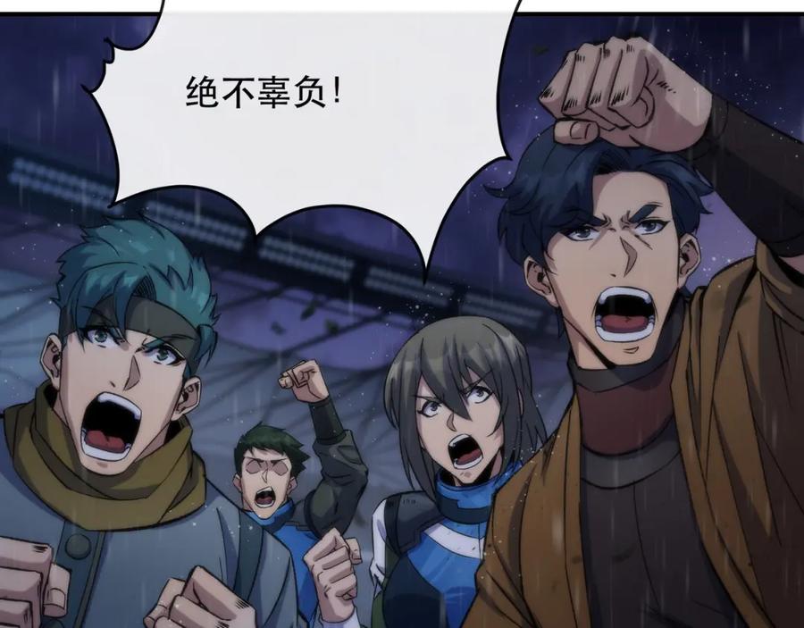 《末世降临：符石王者！》第54话 D符石兽出现 第82页