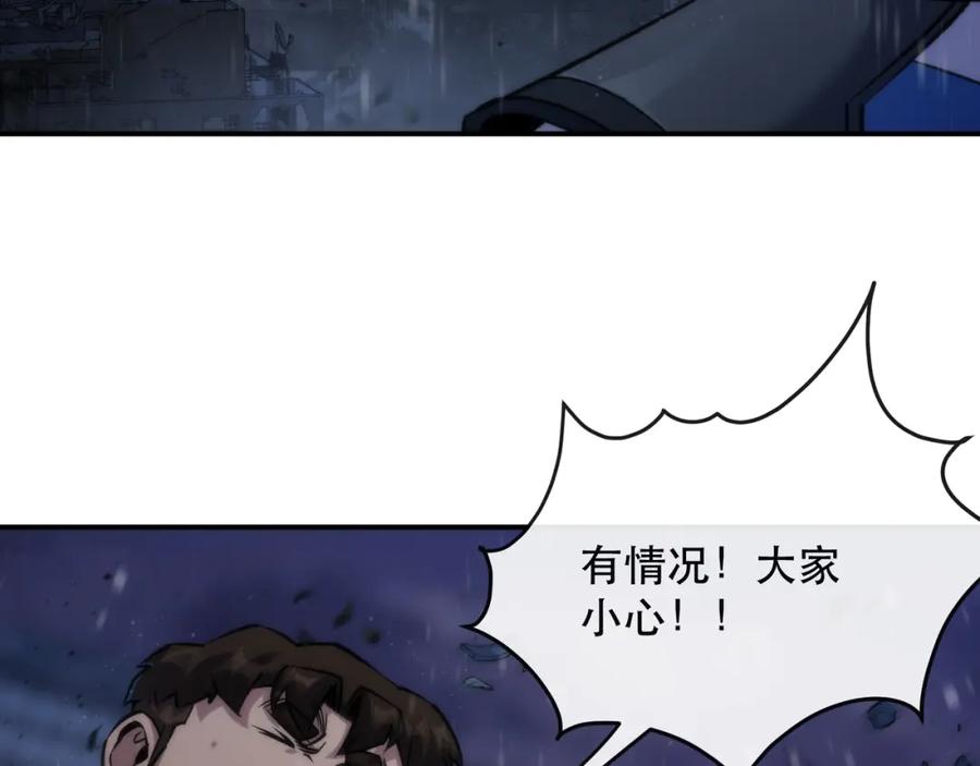 《末世降临：符石王者！》第54话 D符石兽出现 第55页