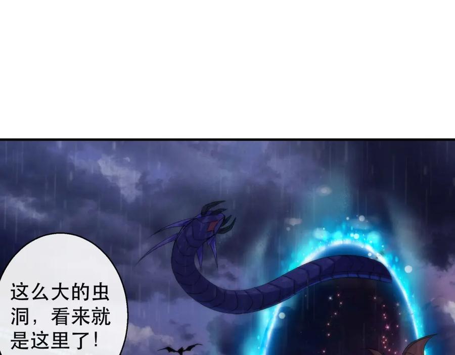 《末世降临：符石王者！》第54话 D符石兽出现 第38页