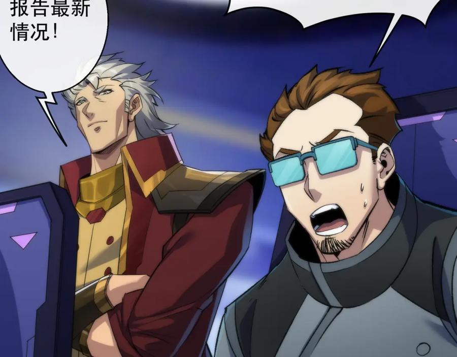 《末世降临：符石王者！》第54话 D符石兽出现 第19页