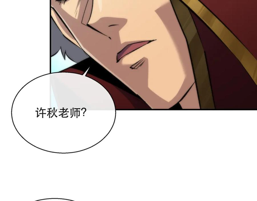 《末世降临：符石王者！》第54话 D符石兽出现 第11页