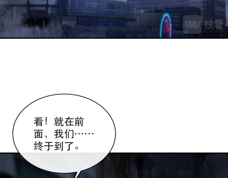 《末世降临：符石王者！》第54话 D符石兽出现 第31页