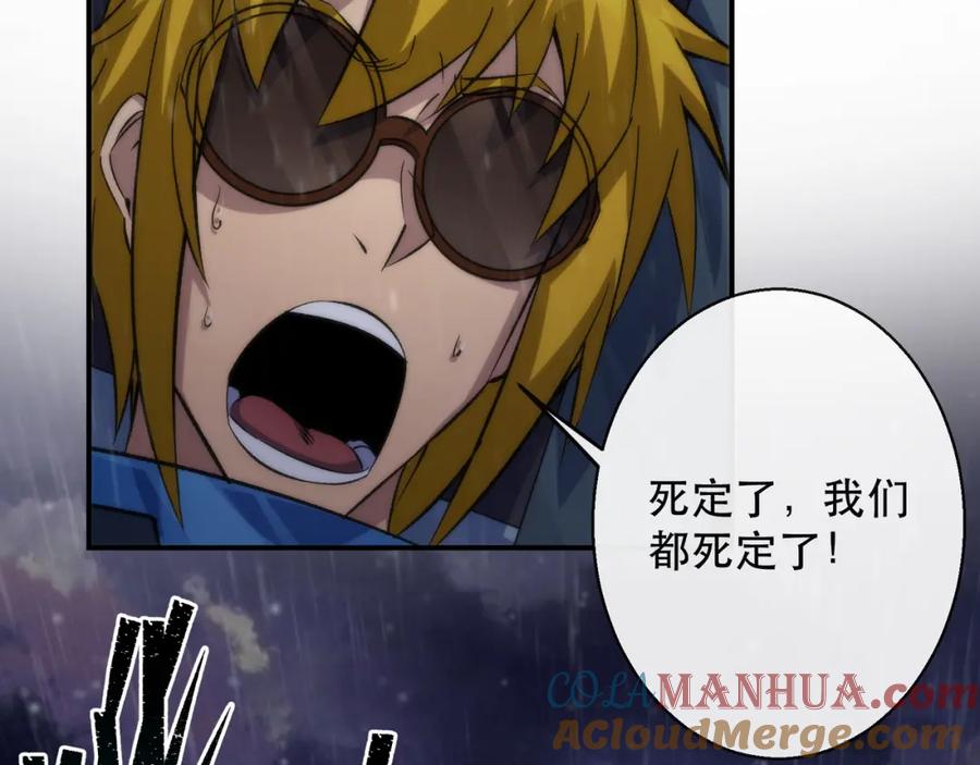 《末世降临：符石王者！》第55话 引爆时空虫洞 第69页
