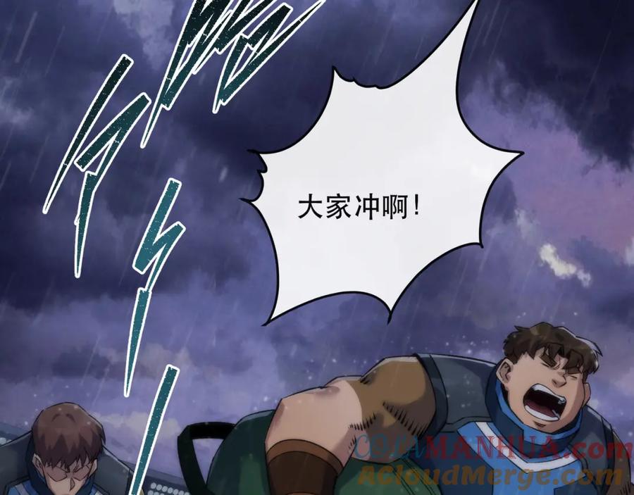 《末世降临：符石王者！》第55话 引爆时空虫洞 第17页