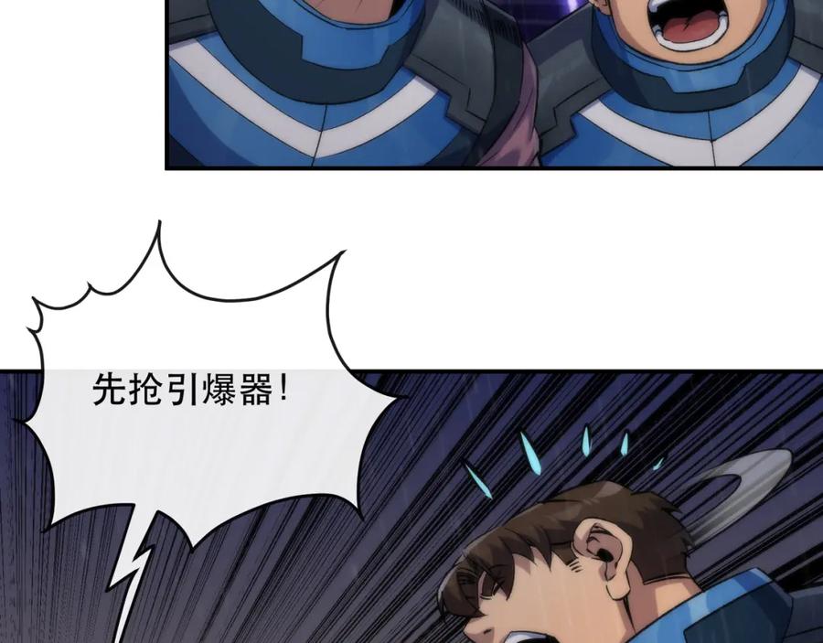 《末世降临：符石王者！》第55话 引爆时空虫洞 第58页