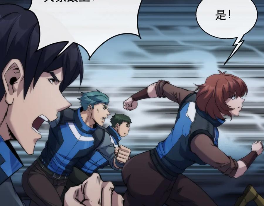 《末世降临：符石王者！》第55话 引爆时空虫洞 第46页