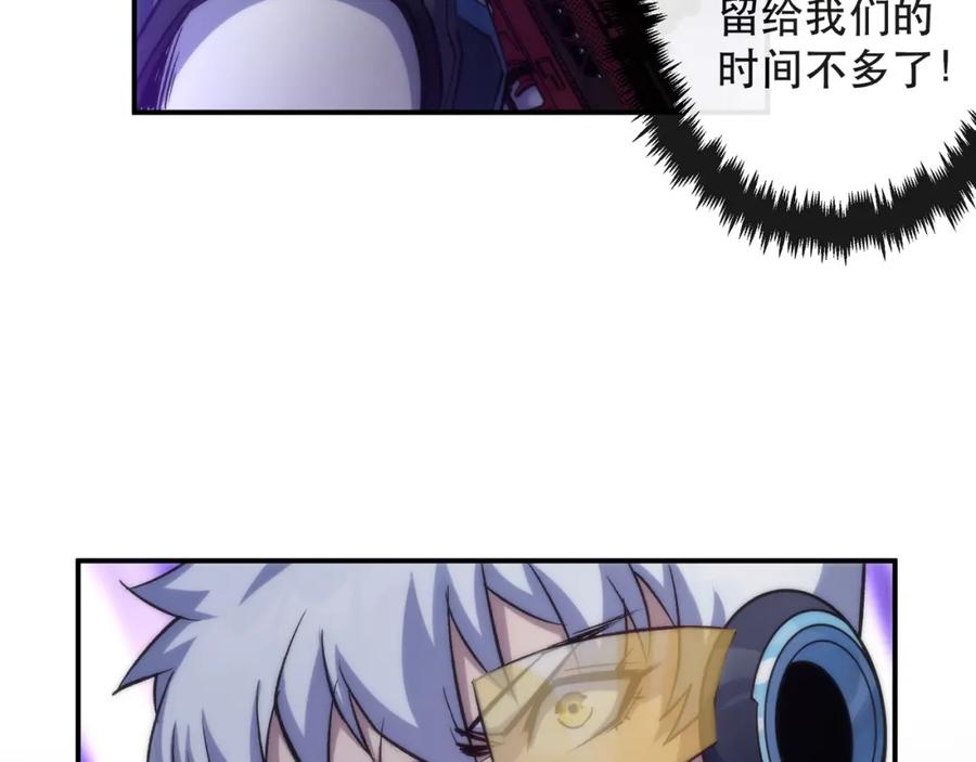 《末世降临：符石王者！》第55话 引爆时空虫洞 第15页