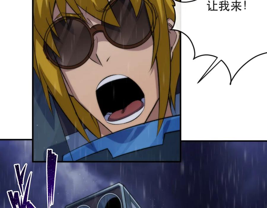《末世降临：符石王者！》第55话 引爆时空虫洞 第31页