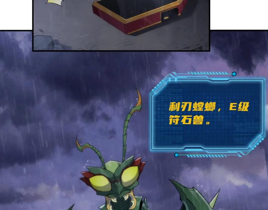 《末世降临：符石王者！》第55话 引爆时空虫洞 第55页