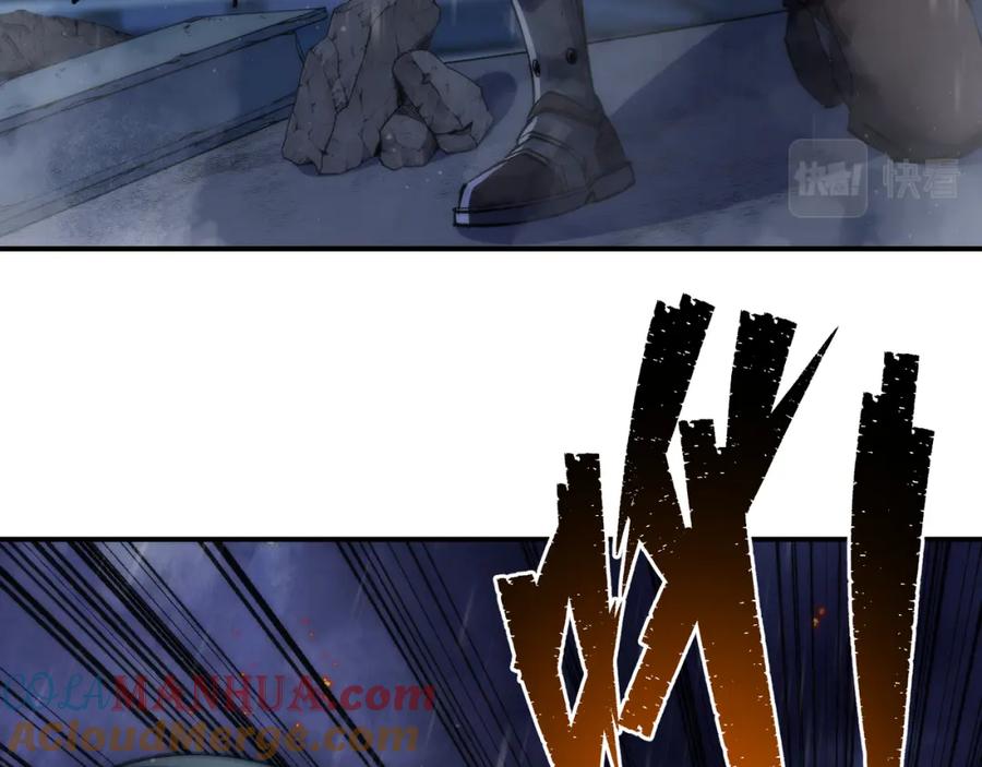 《末世降临：符石王者！》第55话 引爆时空虫洞 第33页